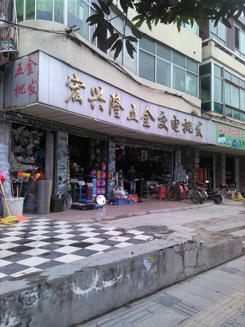 五金交电批发：市场风云变幻中的生存之道