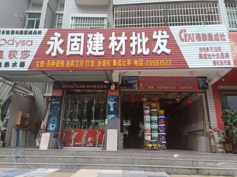 五金交电批发攻略：选择优质供应商的实用指南