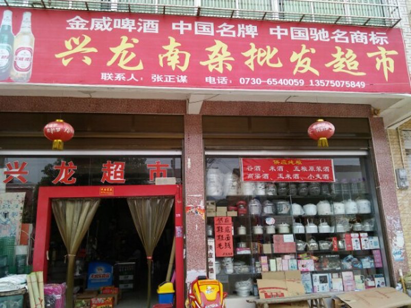 在选择日用百货批发商时，您是否感到困惑？如何挑选一家值得信赖的供应商？本文将通过案例分析和数据支持，帮助您了解不同批发商的优势与不足。